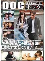 彼女が浮気しないと信じている彼氏限定！！謝礼10万円であなたの彼女を口説かせてください！！