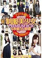Idol Rank Beautiful Y********l in Uniform PREMIUM 16 Hours