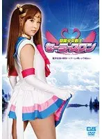 Sexy Female Soldier, Sailor Swan Yukino Kawai