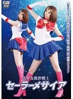 Beautiful Girl Salvation Warrior - Sailor Messiah Aya Kisaki