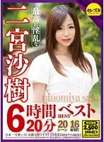 Saki Ninomiya 6 Hours, 20 Minutes Best