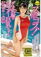 Sports Costumes! - A Slender Girl With Big Tits And Massive Nipples - Airi Hatori