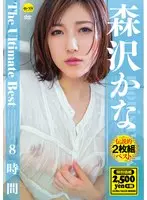 Kana Morisawa The Ultimate Highlights 8 Hours