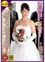 バツ2の不貞妻3 安野由美 （DOD）