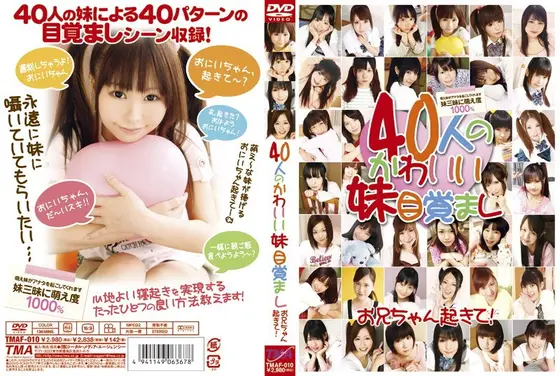 40 Cute Little Stepsisters Alarm Clock: Big Stepbrother Wake Up!