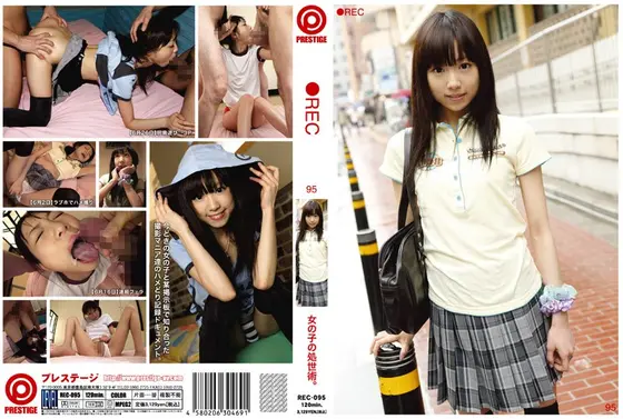 REC 95 （DOD）