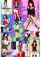Only Mini Skirts & Boots 4 Hours 2