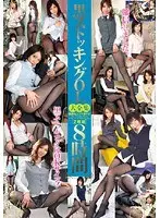 Office Ladies In Black Stockings Complete Collection Eight Hours