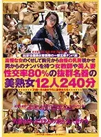 Women With Big Attitudes And Even Bigger Tits - Female Teachers And Beautiful Married Women Waiting To Be Picked Up By Guys - 80% Of These Beautiful Mature Women With Excellent Vaginas Are Down To Fuck - 12 Women, 240 Minutes