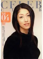 CELEB CLUB vol. 04