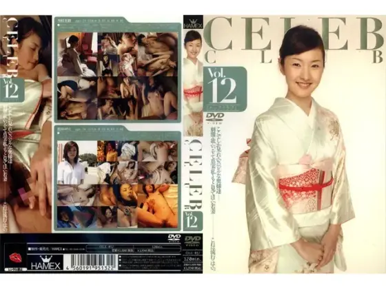 CELEB CLUB vol. 12