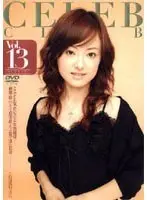 CELEB CLUB vol. 13