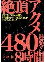 480 Consecutive Orgasms 8 Hours of Footage