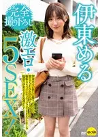 Meru Ito All New Erotic Collection , 5 New Fucks