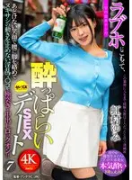Staying in a love hotel, no script, full sex date 7 Yumi Nijimura