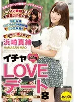 Naughty Love Date 8 - Everyone In The World Loves Mao Hamasaki The Most