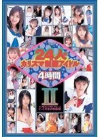 24 Charisma S********l Uniform Idols2: 4 hours