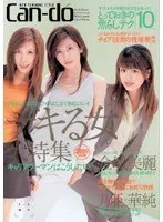 Competent Women Special Feature. Career Women Want To Do This