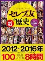 History of Celebrity Friends 2012-2016 100 Carefully Selected Titles 8 Hours VOL.1