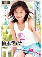 [Reprint] Warm Wind - Tina Yuki