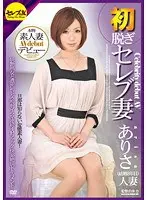 First Undressing of Celeb Housewives: Secretly Perverted Amateurs! 4P Lesbian SEX With An Utterly Charming Girl - Total Orgasm Documentation Arisa