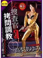 Female Detective T*****e & Breaking In 3 - Betrayal Scene - Tied Up, Confined, D*****d, And Fucked To Her Limit With Raw Creampies In The Enemy's Own Hideout Ayumi Takanashi