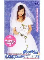Sora Sasaki 's Cosplasshion