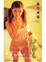 Sometimes I Wanna Suck Cock Sora Sasaki