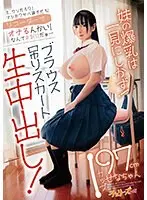 Oh, that's a lie, right? ! Seriously? That's too dangerous! Do you masturbate with a recorder? How clever! My sister's huge breasts are worth seeing! Blouse hanging skirt raw creampie! I cup 97cm Sena-chan