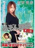 My Daughter Would Never Do Such A Thing... "Daddy Will Be Right Here, Nearby..." As I Said This, Trembling, My Daughter Gave Her Body To Her Teacher [NTR] S********l Creampie Raw Footage Mei Mei Hayama