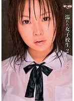 Wet High School S*****t 2 Ryo