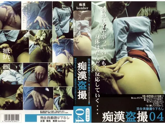 M******r Voyeurism 04