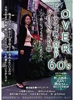 OVER 60S ビューティフル熟女MAP COUNTRY篇 〜六十路になっても美味しい女性たち〜 （DOD）