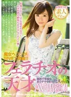 The Discovery Of Slut Heaven On Social Networks!! A Blowjob Genius Meet Tae, A Famous Cock Sucking Slut From The Kansai Region Her AV Debut!!
