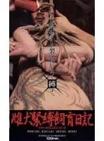 Kimono Rape Honpo - 4 hours of dallying with beautiful women in glossy kimono