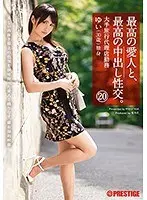 東京家出女子 3