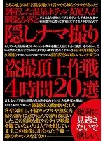 Manager Of A Bankrupt Hot Spring Secretly Recorded His Guests! 20 Videos Over 4 Hours