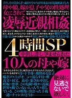 A T******d Sex 4-Hour Fuck Fest Special 10 Stepmoms And Brides Wjp Agreed To Pregnancy Fetish Creampie Sex