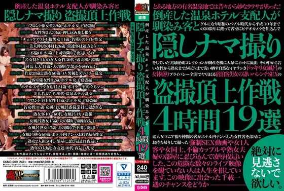 The Manager Of A Bankrupt Hot Spring Resort Hotel Secretly Filmed Peeping Videos With His Childhood Friends A Massive Orgasmic Plan 4 Hours 19 Selections