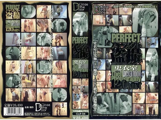 Perfect Peep Video Locker Room