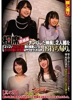 We Went Picking Up Girls And Took Home This Friendly Pair Of Girls We Met At An Izakaya. If We Quietly Have Sex, Will Their Tight-Legged Friends In The Next Room Get Horny And Let Us Fuck Them Too? 18