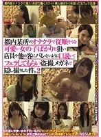 This Video Chronicles An Incident At A Masturbation Club Where The Culprit Targeted The Innocent And Cute Girls And Seduced Them Secretly To Give Him A Blowjob And Secretly Recorded Everything With His Peeping Voyeur Glasses 2