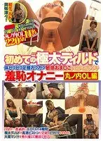 She's Shaking And Trembling And Twitching For Her First-Ever Ultra Thick Dildo Experience In Her Sensual Pussy For A Dripping Good Cumtastic Time Masturbation Of Shame Marunouchi Office Ladies Edition