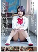 A Video Record Of Pure Love Creampie Sex With A Girl In Uniform