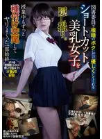 The Whole Story Of How I Bred A Short-Haired Librarian With Beautiful Tits Who Was Sweet To Me While I Was Feeling Down