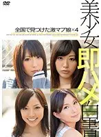 Limit Break SEX - Dominant Arousal Sex to Break Out of the Shell of an Absolute Beautiful Girl VOL.07 - Yu Nagarekawa Includes Special DVD