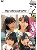 美少女即ハメ白書 08