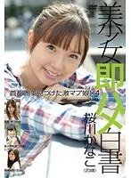 Limit Break SEX - Dominant Arousal Sex to Break Out of the Shell of an Absolute Beautiful Girl VOL.09 - Mizuki Aono - Includes Special DVD