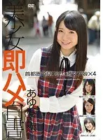 Limited edition] Absolutely faithful secretary Yu Nagaregawa with special DVD