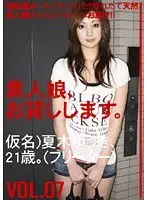 Limited Edition] "Let's make a baby! and begging for Nakadashi in the womb - 4 Situations - Mizuki Aono with Special DVD